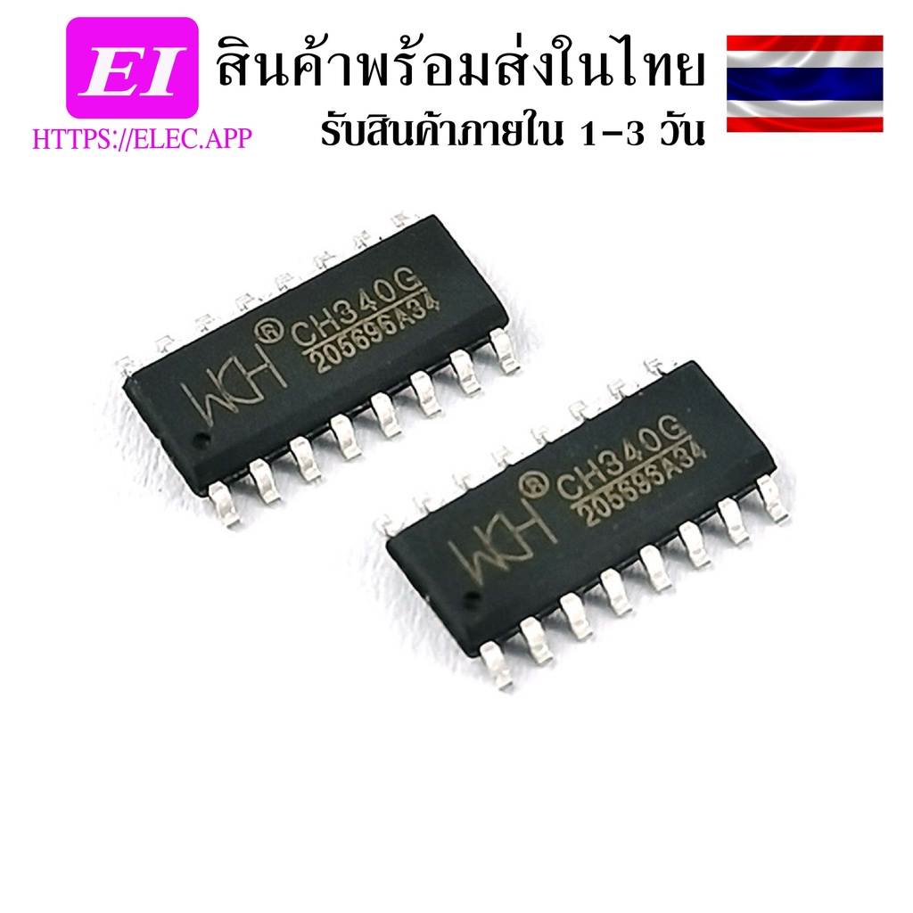 CH340G CH340C compatible with USB2.0 USB bus adapter IC CH340 SOP16