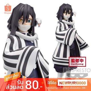 แท้/ญี่ปุ่น🇯🇵 Obanai Iguro Figure vol.15 Kimetsu no Yaiba Banpresto Demon Slayer อิกุโระ โอบะไน ฟิกเกอร์ ดาบพิฆาตอสูร