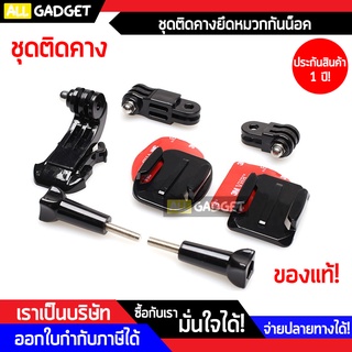 ราคาชุดติดคางกล้องกันน้ำ Sport Action Cam 9 ชิ้น