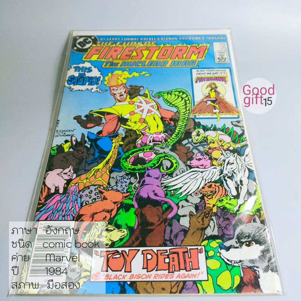 DC COMIC - The Fury of Firestorm #25 (1984, DC)  DC COMIC หนังสือ, DC comic book, DC COMICS