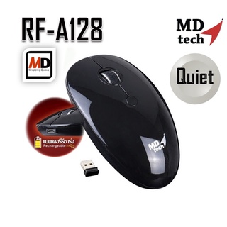 เมาส์ไร้สาย ไร้เสียง RF-A128 ชาร์จได้ ไม่ต้องใส่ถ่าน Optical USB Wireless Mouse MD-TECH เมาส์ ( RF-A128 )