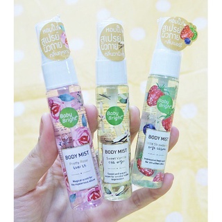 พร้อส่ง/ราคาส่งราคาถูก  Baby Bright Body Mist - น้ำหอมกลิ่นละมุน ( 5 กลิ่น )20ml