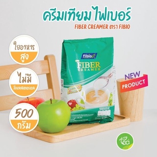 ครีมเทียม ตรา Fibio ไฟเบอร์ครีม Fiber Creamer ขนาด 500 กรัม/ถุง จำหน่ายโดย ทีอีเอ