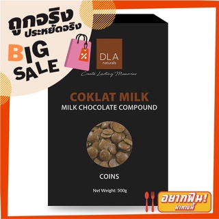 DLA มิลค์ช็อกโกแลต คอมพาวด์ แบบเหรียญ 500 กรัม DLA Milk Chocolate Compound Coins 500g