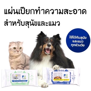 Pet wipes ทิชชู่เปียกเช็ดตัวสำหรับสุนัขและแมว บรรจุ 24 แผ่น