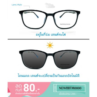 แว่นสายตาสั้น/ยาว + มัลติโค๊ด + เลนส์เปลี่ยนสี ทรงเหลี่ยมมน NEW!! แว่นกรองแสง7394