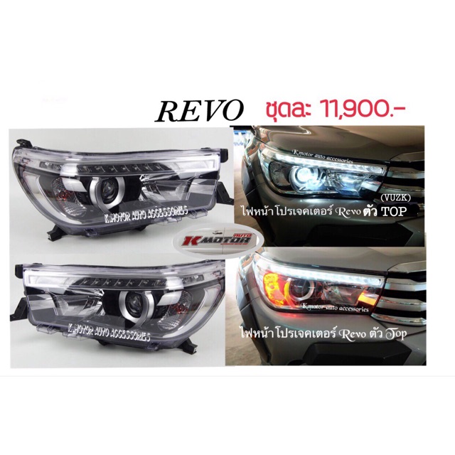 อันดับหนึ่ง 97+ ภาพพื้นหลัง ไฟหน้าโปรเจคเตอร์ revo เบิก ศูนย์ ราคา อัปเดต