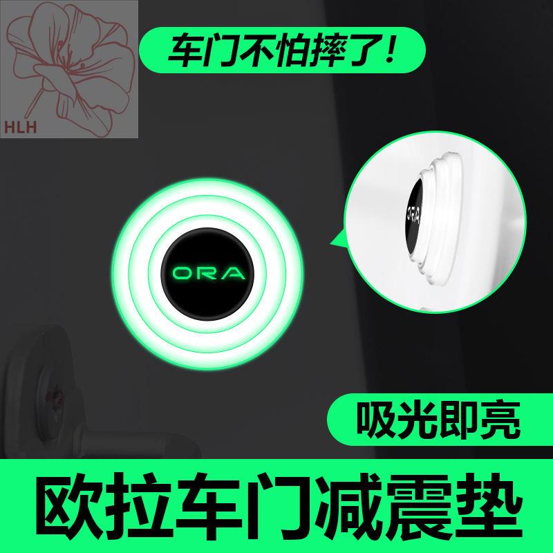 Euler good cat GT Euler black cat Euler white cat IQ รถประตูโช๊คอัพปะเก็น soundproof pad anti-collis