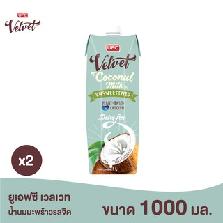 UFC Velvet – Coconut Milk Unsweetened ยูเอฟซี เวลเวท น้ำนมมะพร้าว รสจืด 1,000 มิลลิลิตร จำนวน 2 กล่อง