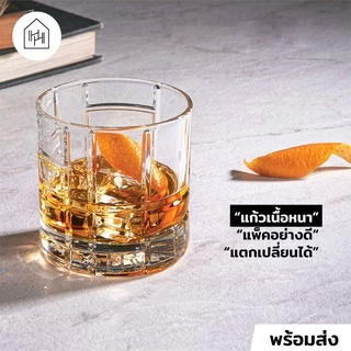 [แก้วน้ำ เกรด A] TRAZE - FTR DOUBLE ROCK - แก้วเหล้า วิสกี้ คาเฟ่ เนื้อหนา ใส่ไอซ์บอลได้ [W030]