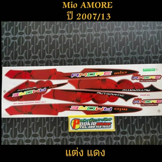 สติ๊กเกอร์ MIO ตัวเก่า ลายแต่ง สีแดง ปี 2007 รุ่น 13