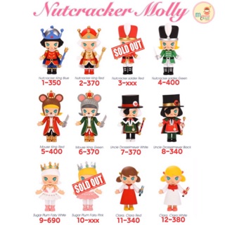 ❣️พร้อมส่ง...แบบตัวแยก❣️Nutcracker Molly