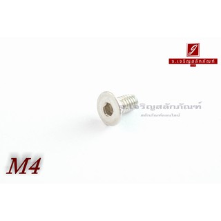 น็อตหัวจมเตเปอร์สแตนเลส M4x8