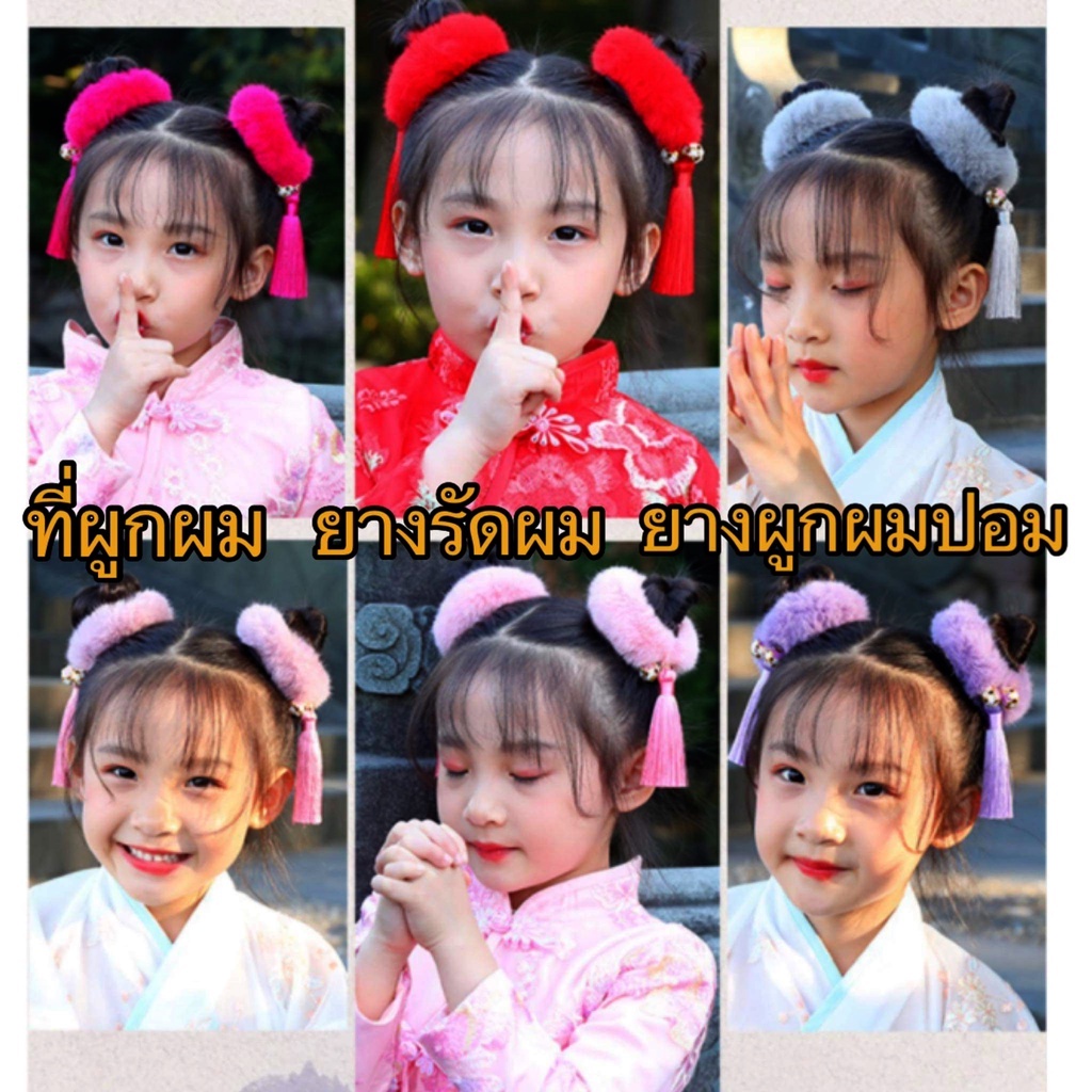 +พร้อมส่งจากไทย+ ยางมัดผม โดนัทปอมแดง ยางผูกผม ที่ผูกผมแดง ติดผม กิ๊บ ตรุษจีน กิ๊บปอมแดง สไตล์จีนโบราณ