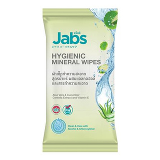 ทิชชู่เปียก ผ้าเช็ดทำความสะอาด JABS HYGIENIC MINERAL 10 แผ่น ตัวช่วยในการทำความสะอาดผิว และสิ่งของต่างๆ