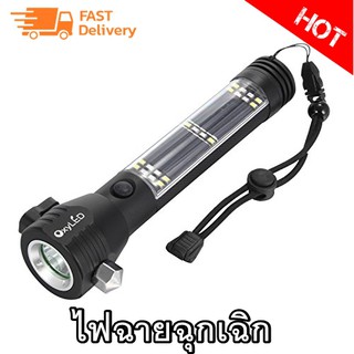 ไฟฉาย ไฟฉายทุบกระจก ไฟฉายฉุกเฉิก ชาร์ตไฟโซล่าเซล Solar light flashlight