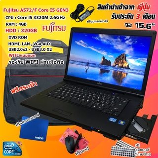 โน๊ตบุ๊คมือสอง Fujitsu A572 Core i5-3320M Gen3 (เล่นเกมส์ออนไลน์ได้ เล่นเน็ต ทำงาน ดูหนัง ฟังเพลง คาราโอเกะ)