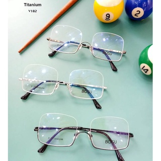 แว่นแทงสนุ๊ก BOSU รุ่น V182 วัสดุTitanium ทรงสวย แข็งแรง น้ำหนักเบา ใส่สบาย Vintage