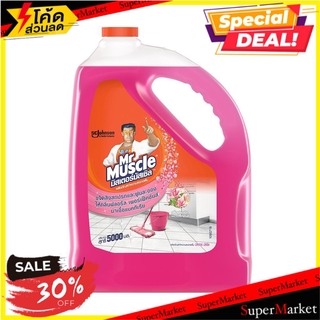 🔥The Best!! น้ำยาถูพื้น MR.MUSCLE ฟลอรัลเพอร์เฟ็คชั่นส์ 5 ลิตร น้ำยาทำความสะอาดพื้น FLOOR CLEANER MR.MUSCLE 5L FLORAL PE