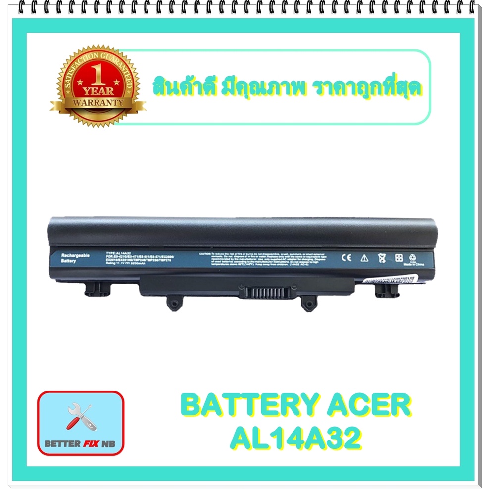BATTERY ACER AL14A32 เพิ่มเซลล์ ตูดนูน สำหรับ Acer Aspire E5-411, E5-411G, E5-421 / แบตเตอรี่โน๊ตบุ๊คเอเซอร์ - พร้อมส่ง