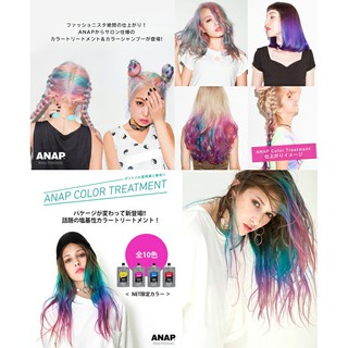 ANAP HAIR COLOR TREATMENT ทรีทเม้นท์ย้อมสีผม มี 10 สี