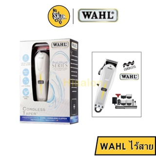 ปัตตาเลี่ยน WAHL ไร้สาย รุ่น CORDLESS Super Taper Prolithium Series มีใบรับประกัน ปัตตาเลี่ยน แบตตาเลี่ยน มอเตอร์ V5000