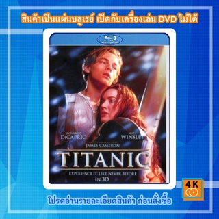 หนัง Bluray Titanic (1997) ไททานิค 3D {Side By Side }