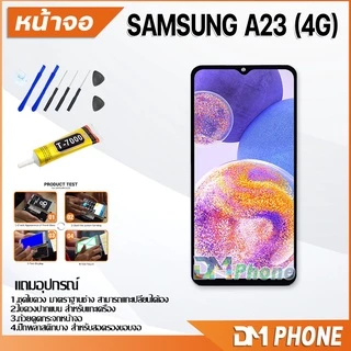 หน้าจอ Lcd Samsung galaxy A23(4G) / A235F อะไหล่ อะไหล่มือถือ LCD จอพร้อมทัชสกรีน ซัมซุง กาแลคซี่ samsung A23