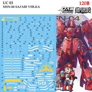 ดีคอลน้ำ [D.L. Darlin] UC03 UC35 MSN-04 SAZABI VER.KA MG 1/100 Water Decal UC 03 35