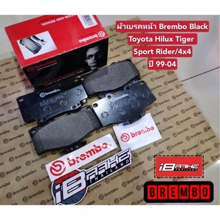 ผ้าเบรคหน้า Brembo รุ่น Black สำหรับ TIGTER / Sport Rider 4x4