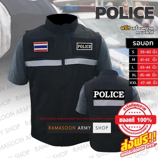 เสื้อกั๊กผ้าหนา ตำรวจ POLICE ฟรีเครื่องหมาย