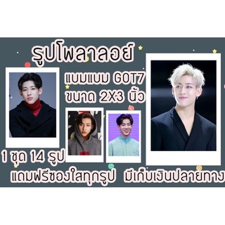 รูปโพลาลอยด์ แบมแบม GoT7 แถมฟรีซองใสทุกรูป มีเก็บปลายทาง