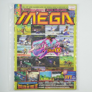 [01119] นิตยสาร MEGA No.29 / Vol.355 / 1997 (TH)(BOOK)(USED) หนังสือทั่วไป วารสาร นิตยสาร มือสอง !!