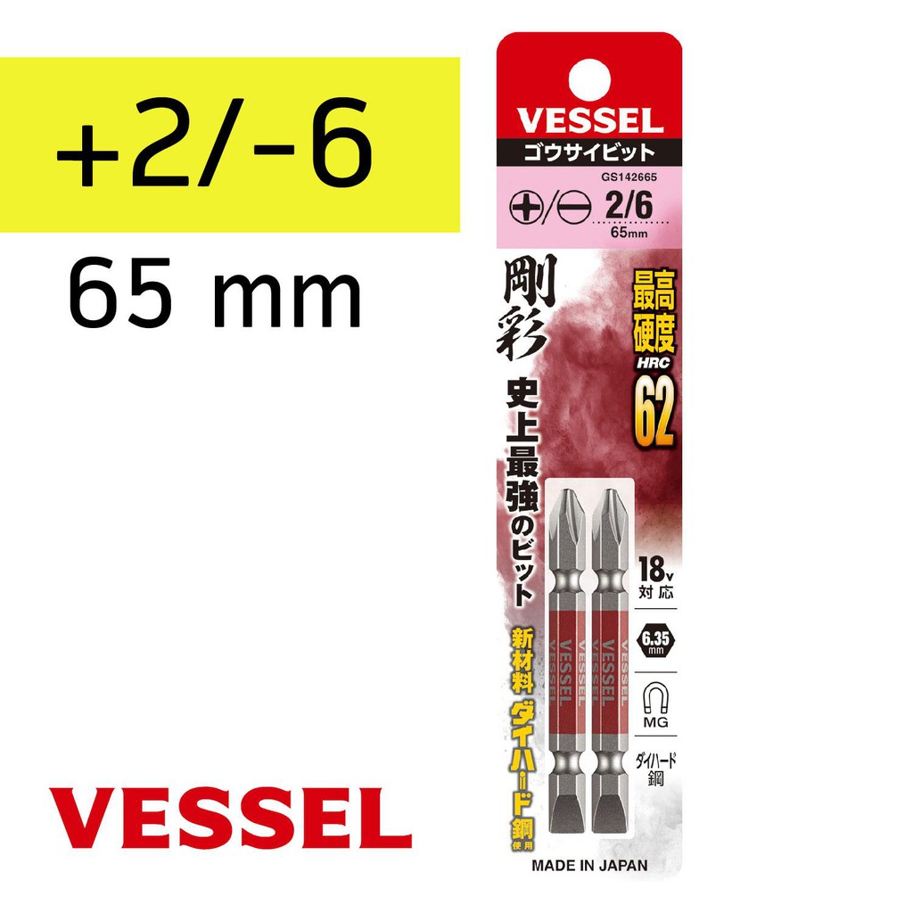 Vessel ดอกไขควงแฉกไมโคร แข็งพิเศษ HRC62 No.GS16  (ขนาดเลือกตอนสั่งซื้อค่ะ)