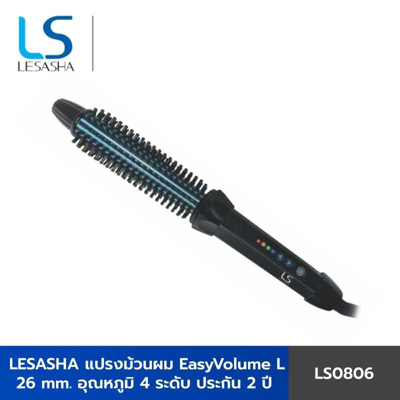 Lesasha แกนม้วนผม LS Easy Volume 26 mm. รุ่น LS0806 kuron