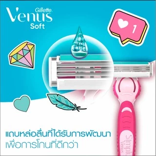 ยิลเลตต์ วีนัส ซอฟต์ มีดโกน 1 ด้าม พร้อมใบมีดโกน 4 ชิ้น Gillette Venus soft Women's Razor 1 Handle + 4 Blades Refills