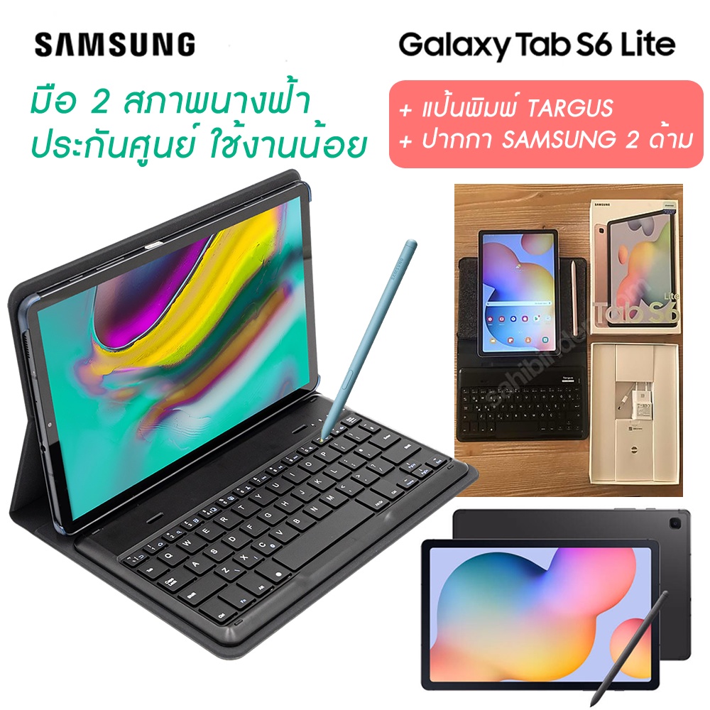 Samsung Galaxy Tab S6 Lite SIM LTE 64GB มือ2 ใช้งานเพียง 6 เดือน ใช้งานน้อย สภาพนางฟ้า