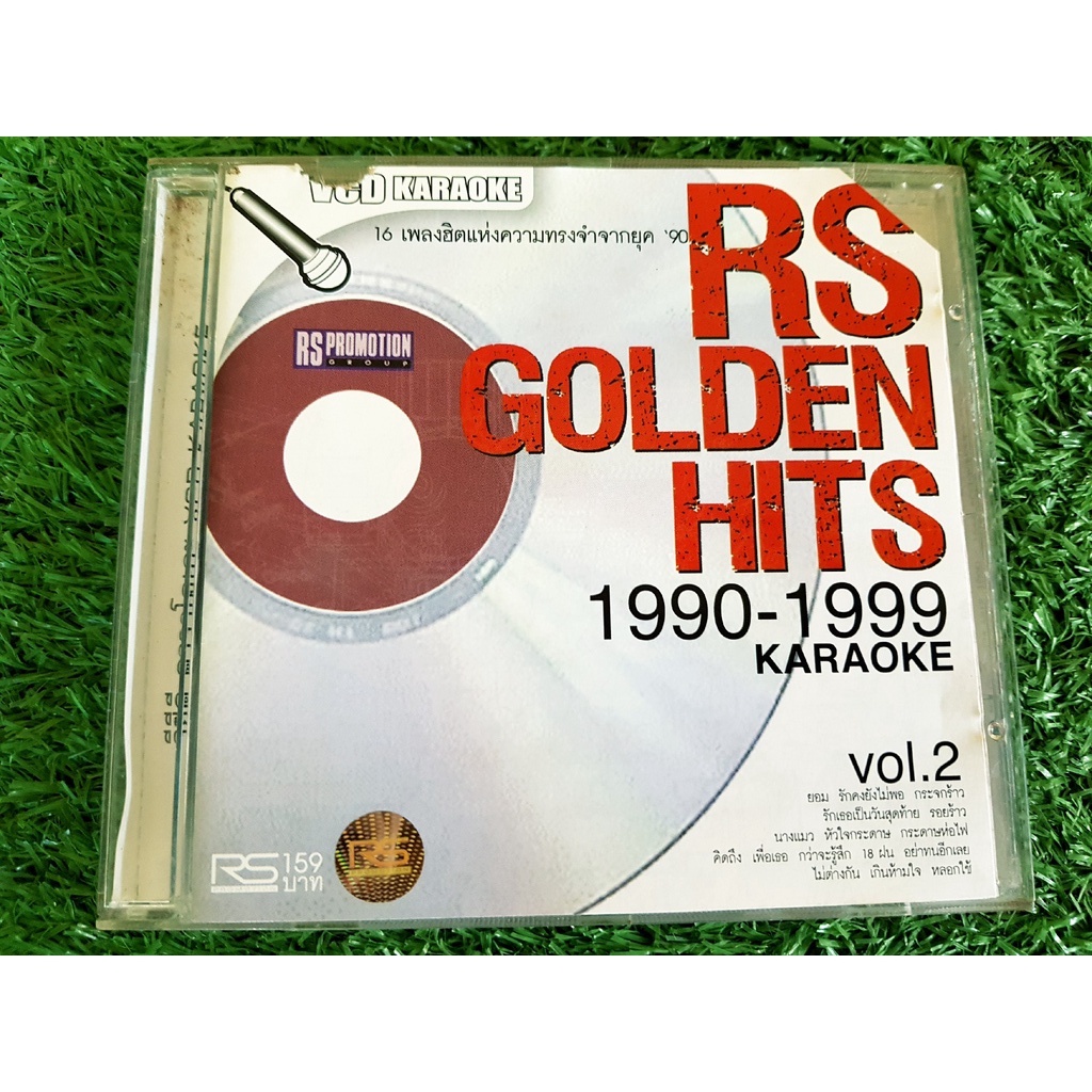 VCD แผ่นเพลง RS : Golden Hits 1990 - 1999 - Vol. 2 เสือ ธนพล,Hi-rock,หิน เหล็ก ไฟ,หรั่ง,เจี๊บย พิสุท