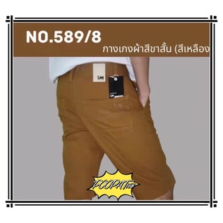 กางเกงสามส่วน ผ้านุ่มสีไม่ตก รุ่น589/6(เอว 28-38)