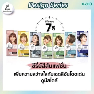 ลิเซ่ บับเบื้ล โฟมเปลี่ยนสีผม ซอฟต์ บราวน์ Liese Bubble Soft Brown สีน้ำตาลหม่น สีผม ไฮไลท์ ยาย้อมผม 108 ml