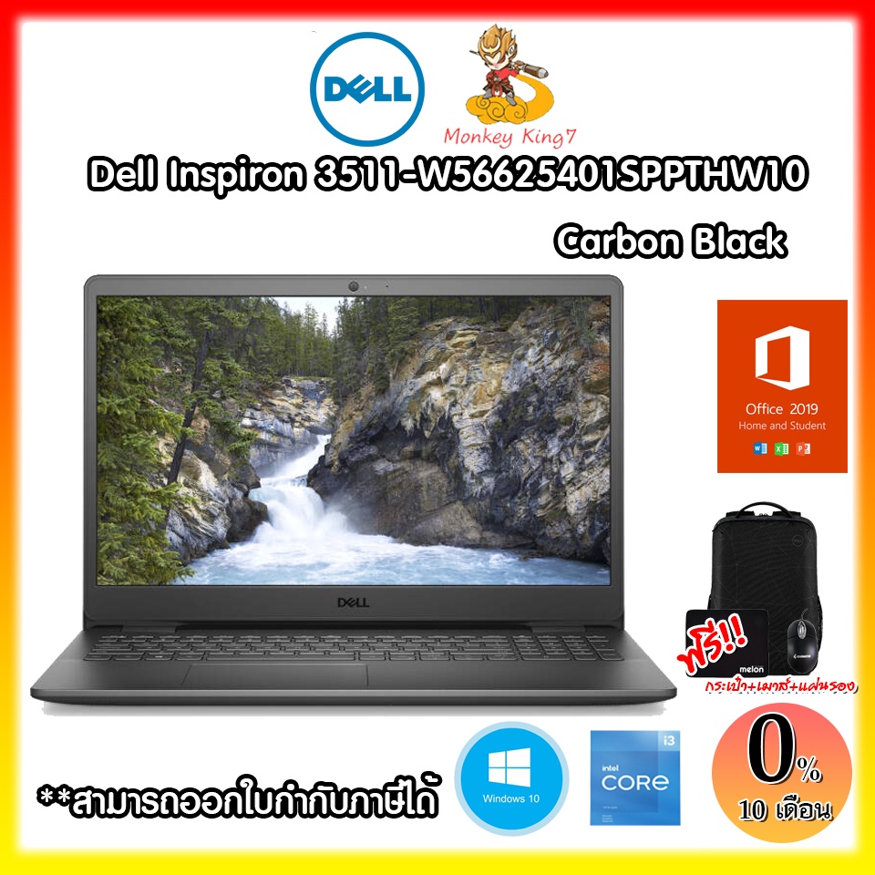 Notebook Dell  Inspiron 3511-W56625401THW10 Intel Core i3-1115G4/4G/256GB/15.6"/Windows 10 Home+McAf