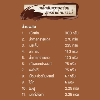 Dreamy Cocoa Powder ผงโกโก้ (ซองเล็ก) ขนาด 160 กรัม