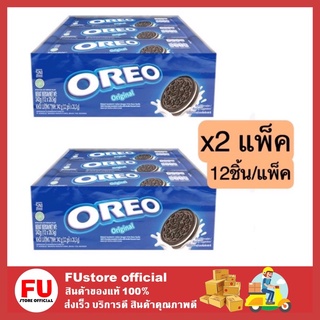 FUstore (2x12ชิ้น) โอรีโอ คุกกี้ oreo cookie โอรีโอ้ รสช็อกโกแลตสอดไส้ครีมวนิลลา ขนมทานเล่น บิสกิต คุ้กกี้