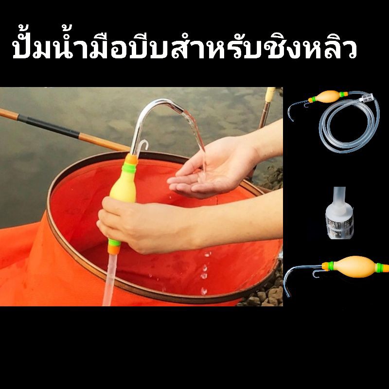 ปั้มน้ำมือบีบชิงหลิวใช้งานง่ายสะดวกในการพกพา