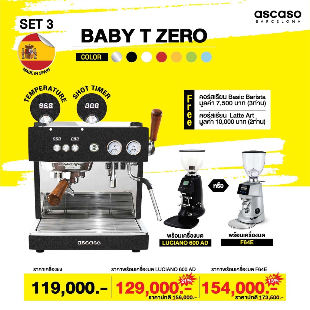 เครื่องชงกาแฟ Ascaso Baby T Zero