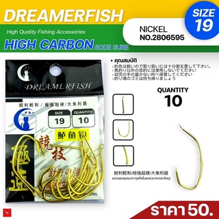 เบ็ดเหยื่อสด เบอร์ 19 เบ็ดเกี่ยวเหยื่อสด Deramer fish