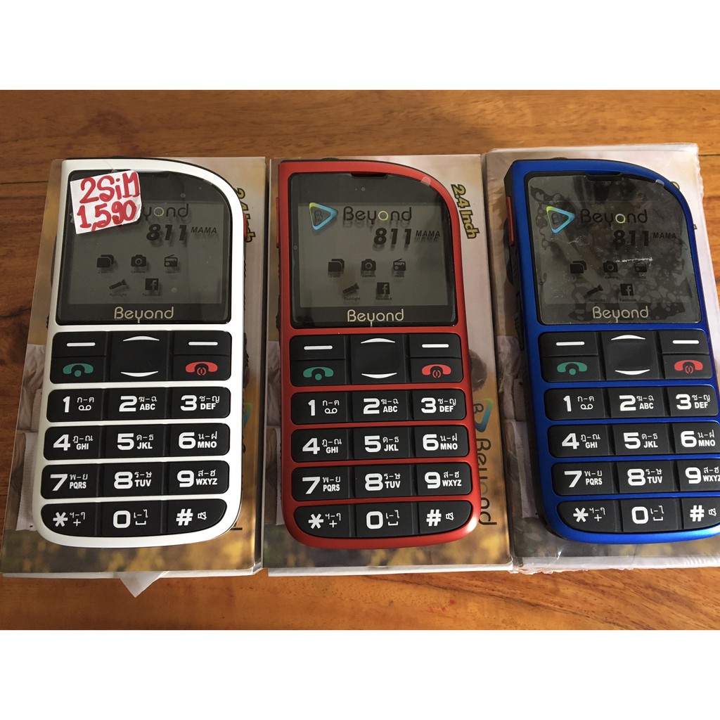 ♻️อาม่า Beyond 811 มือ1 ของแท้