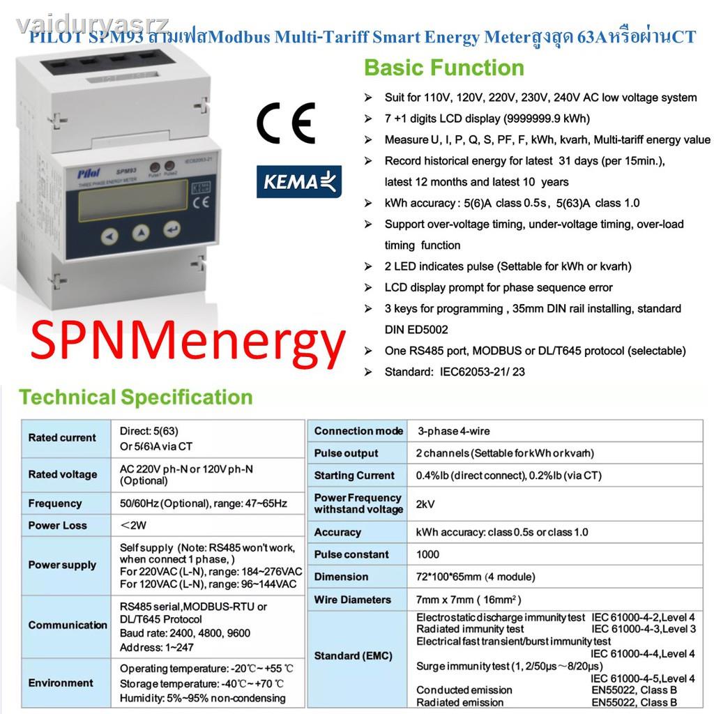 🐝คุณภาพสูง🐝﹉℗✢กันย้อน smart meter 1เฟส และ 3เฟส สำหรับ อินเวอเตอร์ INVT ศูนย์ไทยแท้ แน่นอน