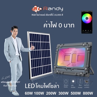 แหล่งขายและราคาRandy โซล่าเซลล์ LED Solar Light แอลอีดี สปอร์ตไลท์ กันน้ำ สปอตไลท์ พลังงานแสงอาทิตย์ โซลาร์เซลล์ solar cell ไฟโซล่าอาจถูกใจคุณ