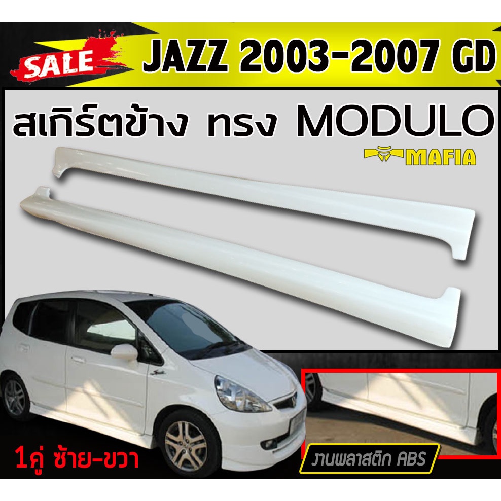 สเกิร์ตข้าง สเกิร์ตข้างรถยนต์ JAZZ 2003 2004 2005 2006 2007 GD ทรงM-DULO พลาสติกงานABS (งานดิบยังไม่